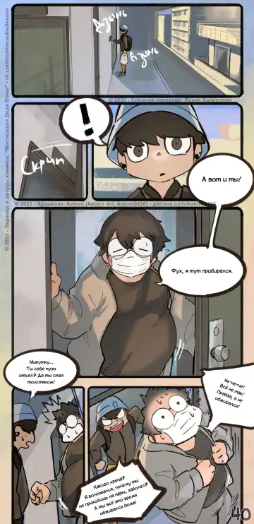 Experiment l Эксперимент Fhentai - Page 48