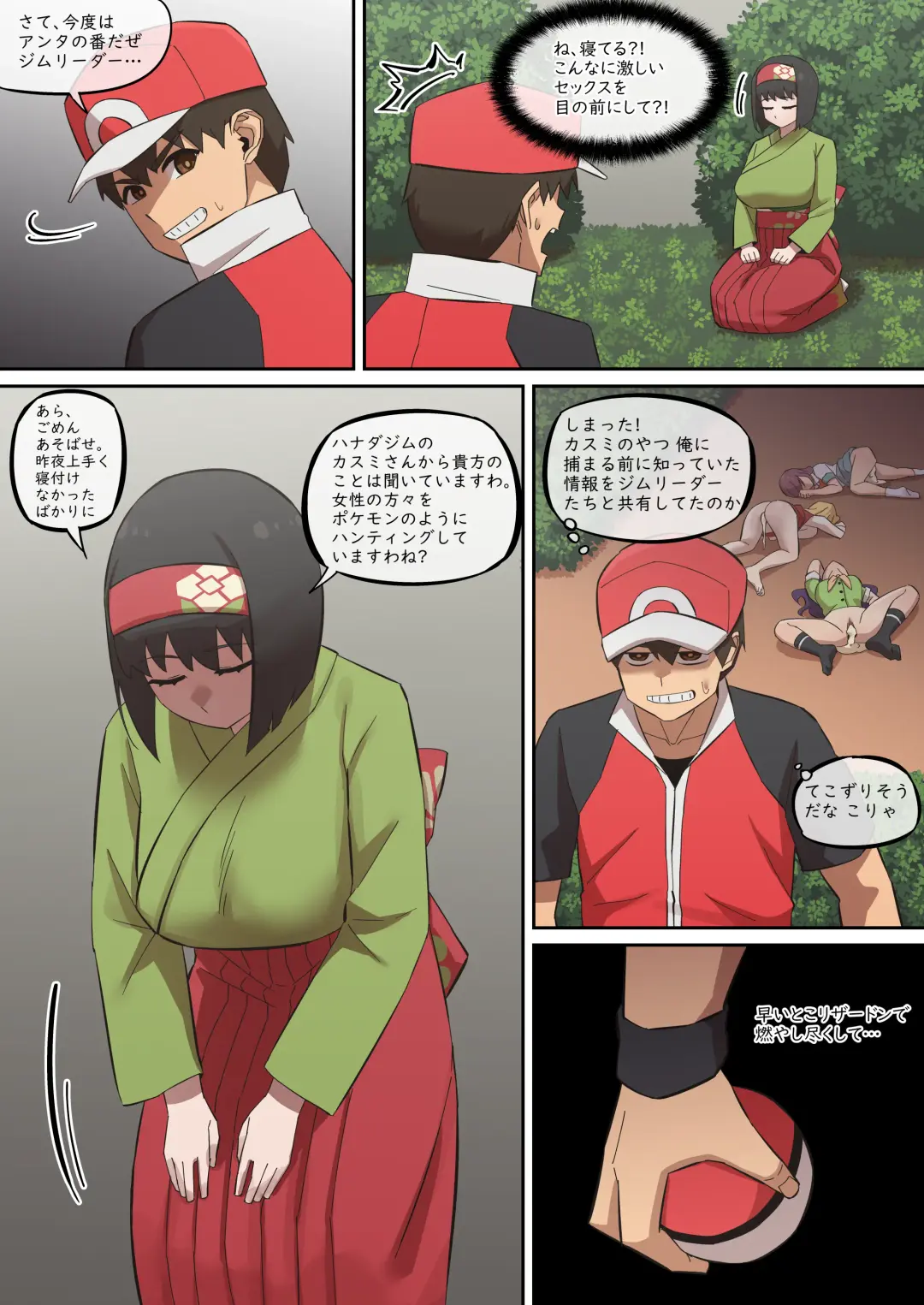 [Akaimelon] レポートレッド08 VS 自然を愛する お嬢様 Fhentai - Page 6