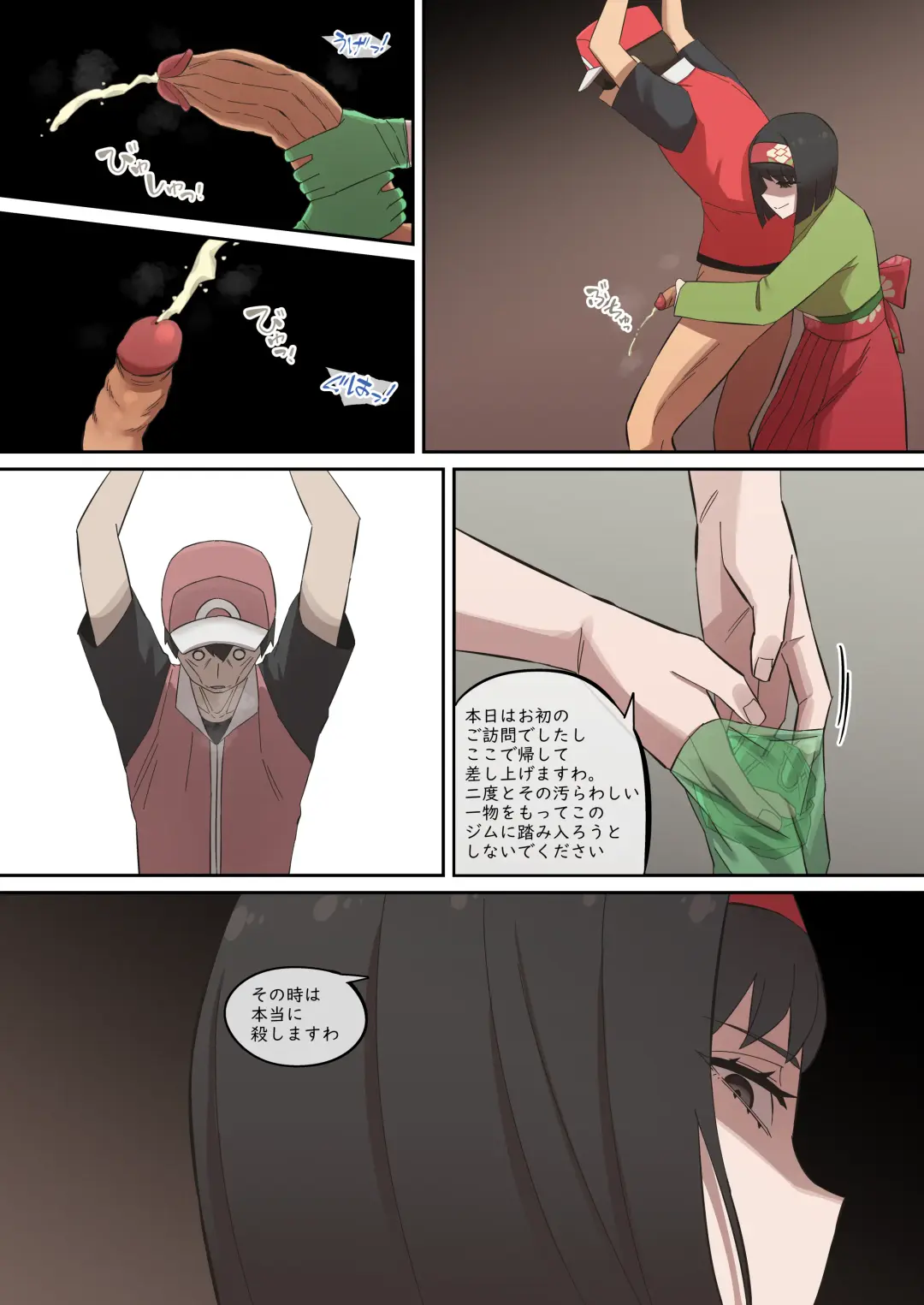 [Akaimelon] レポートレッド08 VS 自然を愛する お嬢様 Fhentai - Page 9