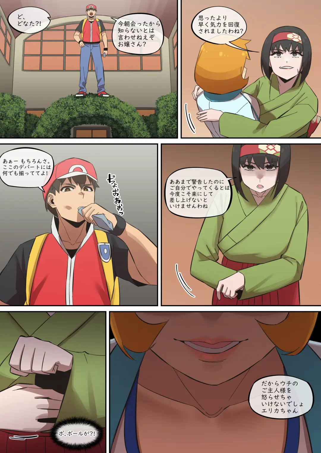 [Akaimelon] レポートレッド08 VS 自然を愛する お嬢様 Fhentai - Page 12