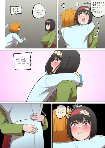 [Akaimelon] レポートレッド08 VS 自然を愛する お嬢様 Fhentai - Page 11