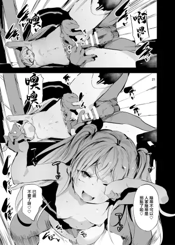 [Ushiro Muki] Mesugaki Apart VS Wakarase Kanrinin Fhentai - Page 20