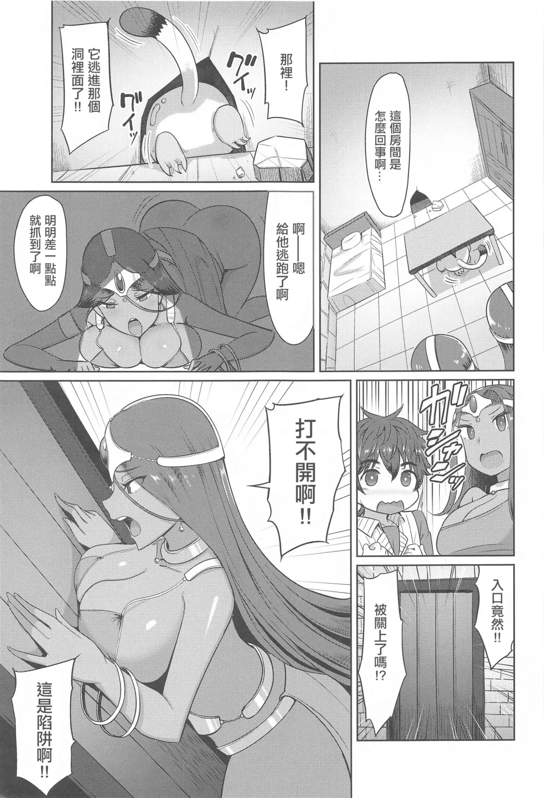 [Are] Manya-san to Minea-san to Are ni Hairu Hon Fhentai - Page 4