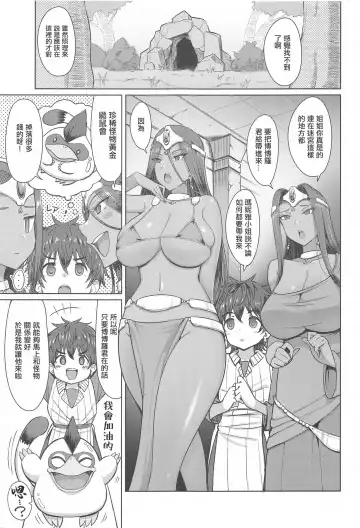 [Are] Manya-san to Minea-san to Are ni Hairu Hon Fhentai - Page 2