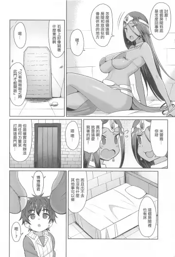 [Are] Manya-san to Minea-san to Are ni Hairu Hon Fhentai - Page 5