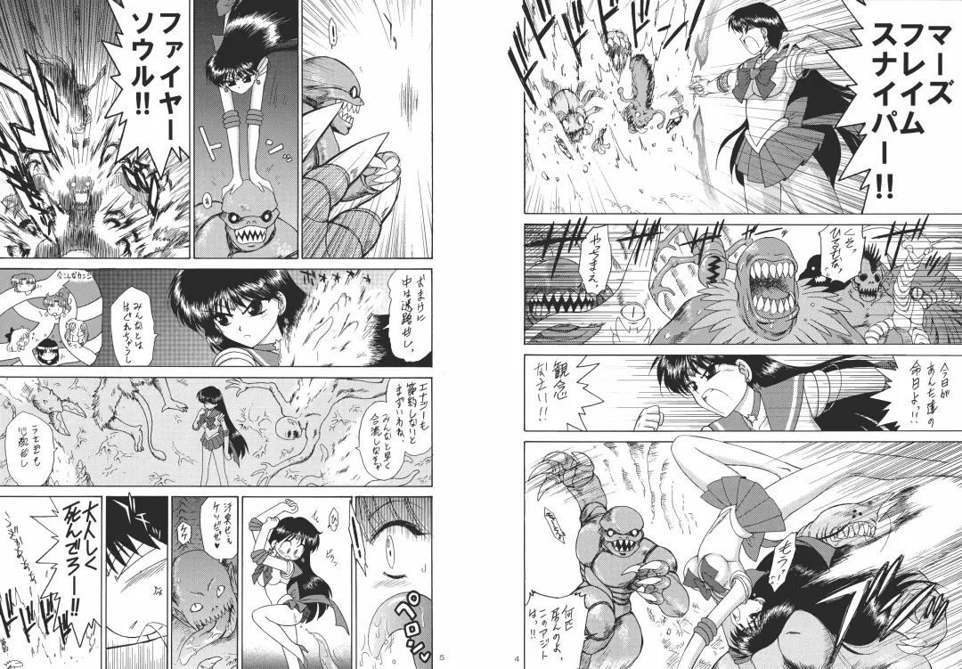 [Kuroinu Juu] Scary Monsters Fhentai - Page 5