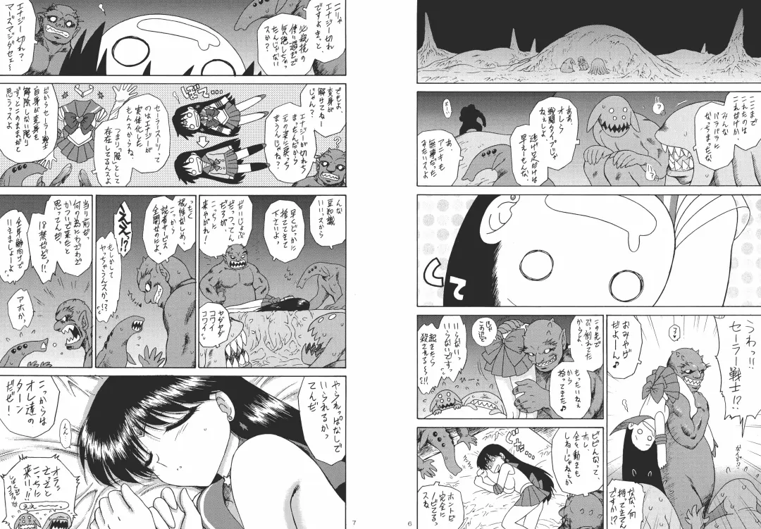 [Kuroinu Juu] Scary Monsters Fhentai - Page 6