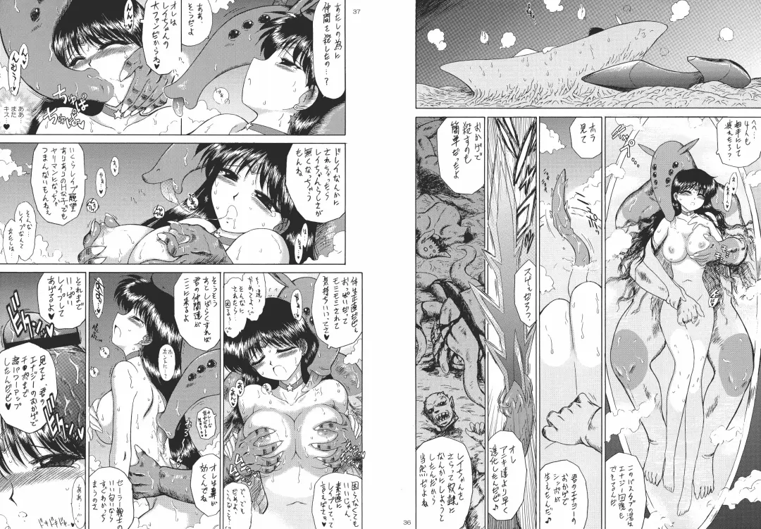 [Kuroinu Juu] Scary Monsters Fhentai - Page 21