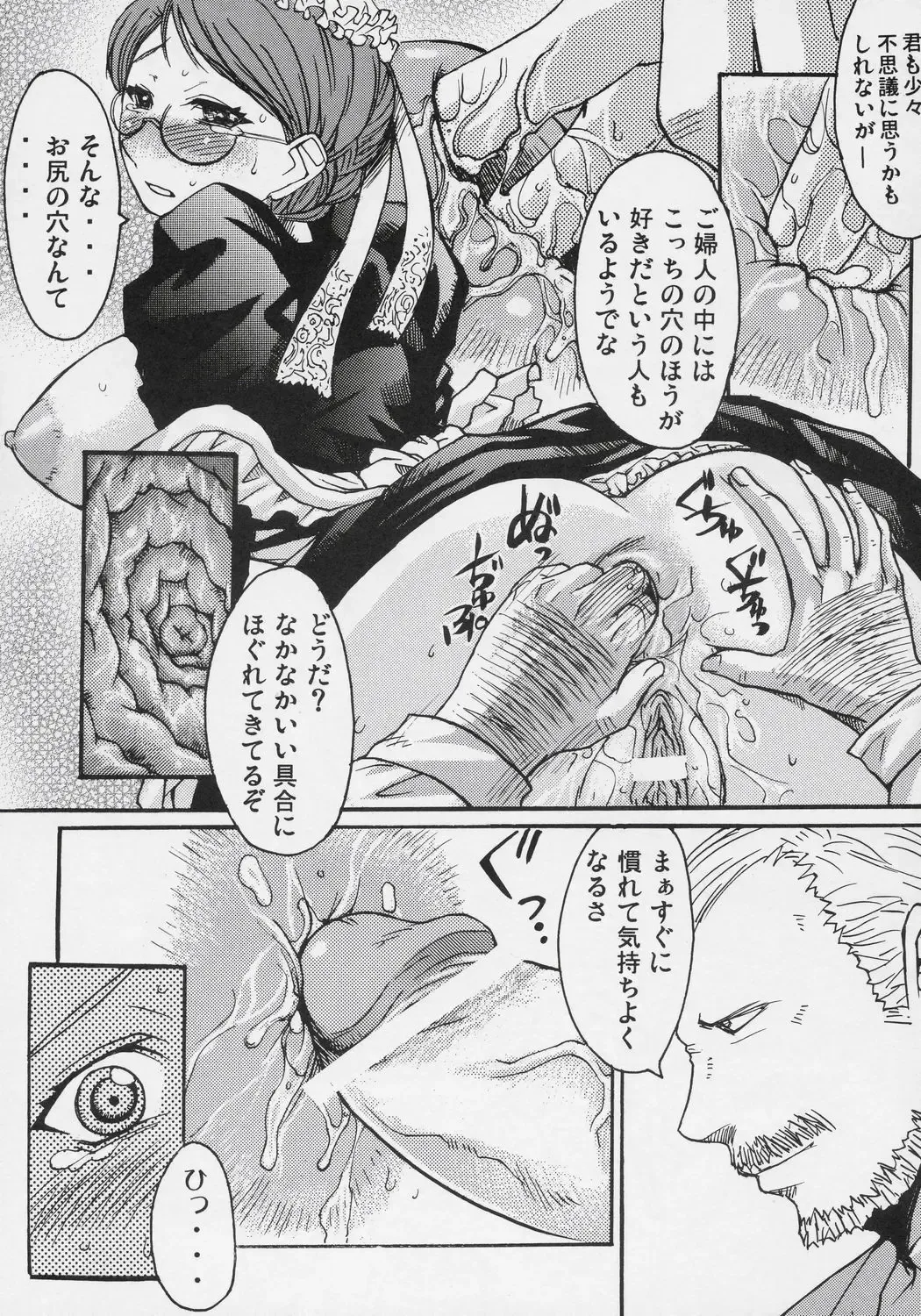 [Kokuryuugan] Heibon, Teishuku, Souji zuki no dekita Onna Fhentai - Page 30