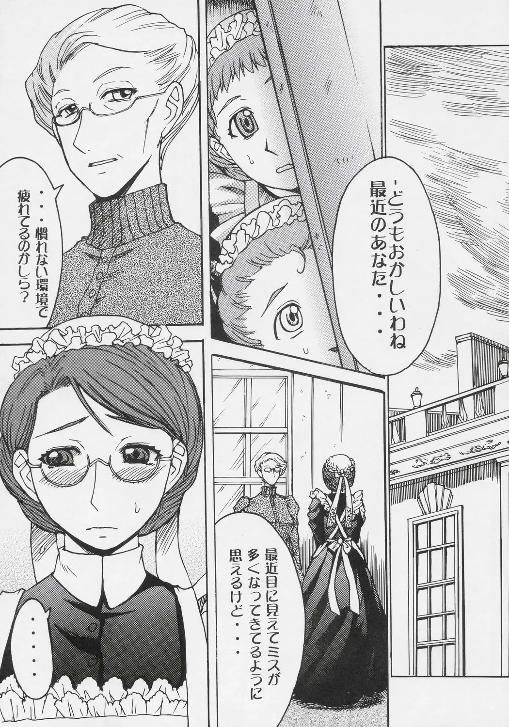 [Kokuryuugan] Heibon, Teishuku, Souji zuki no dekita Onna Fhentai - Page 4