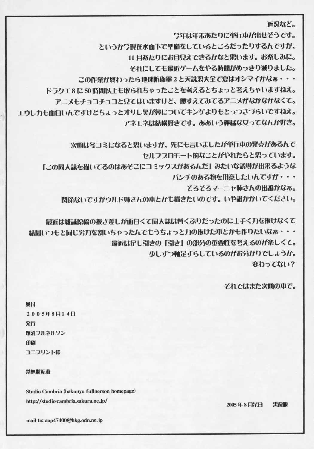 [Kokuryuugan] Heibon, Teishuku, Souji zuki no dekita Onna Fhentai - Page 41