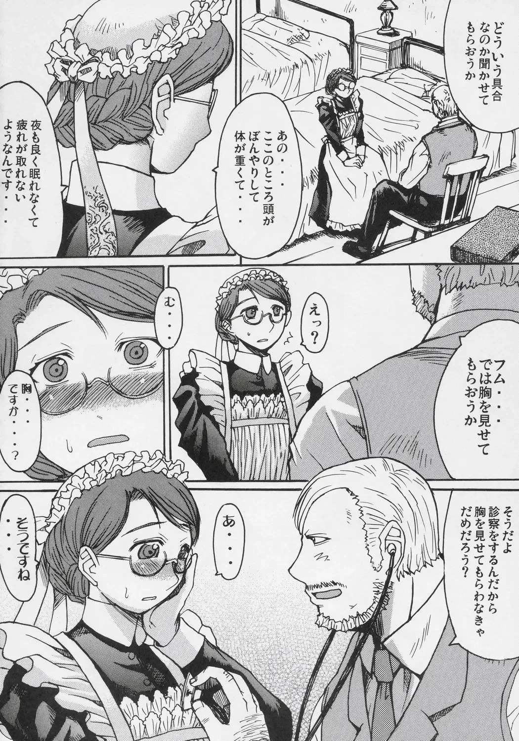 [Kokuryuugan] Heibon, Teishuku, Souji zuki no dekita Onna Fhentai - Page 7