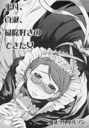 [Kokuryuugan] Heibon, Teishuku, Souji zuki no dekita Onna Fhentai - Page 2