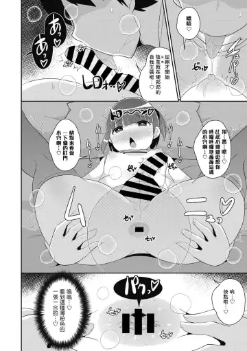 [Chinzurena] Dameo wa Bosei ♂ de Tsukuru Fhentai - Page 12