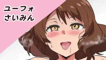 Read [Sanatuki] Eupho Saimin - Fhentai