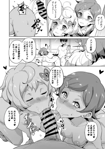 [Sanatuki] Eupho Saimin Fhentai - Page 5