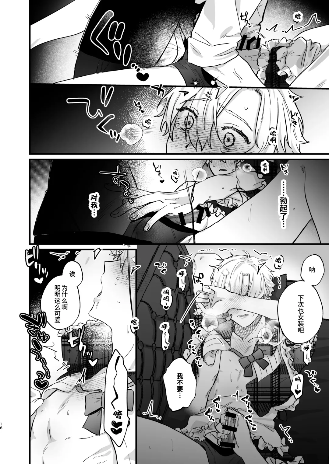 Oshi ni Make Makuttetara Josou Sex de Mesu Ochi Saseraretemashita. Fhentai - Page 16