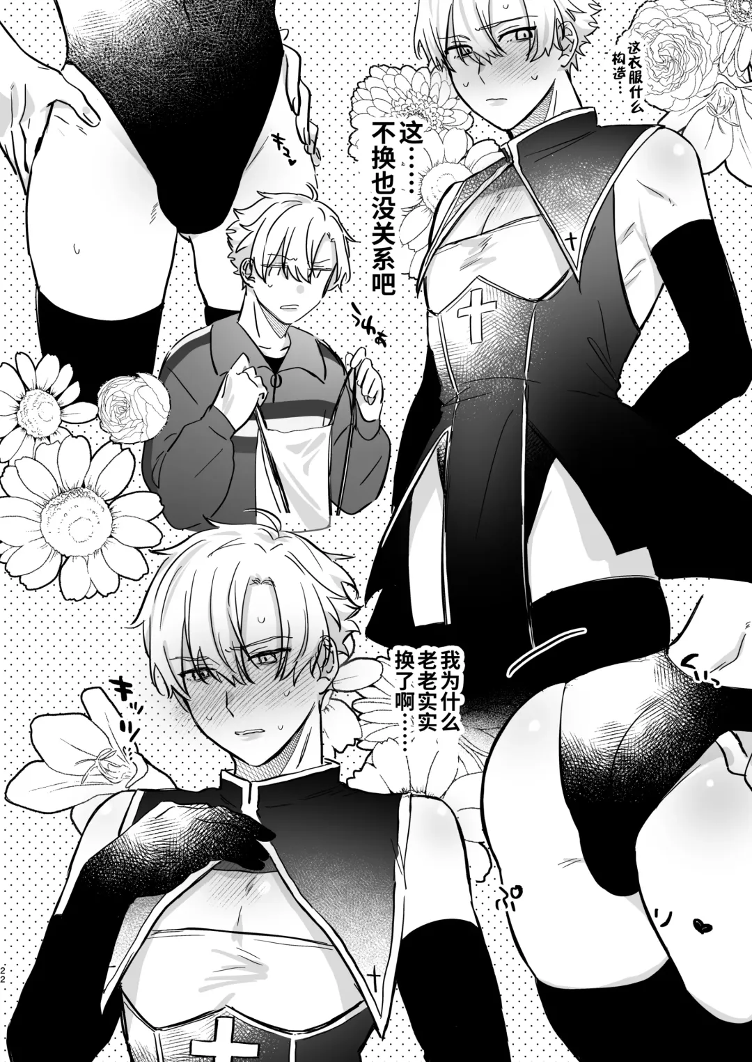 Oshi ni Make Makuttetara Josou Sex de Mesu Ochi Saseraretemashita. Fhentai - Page 22