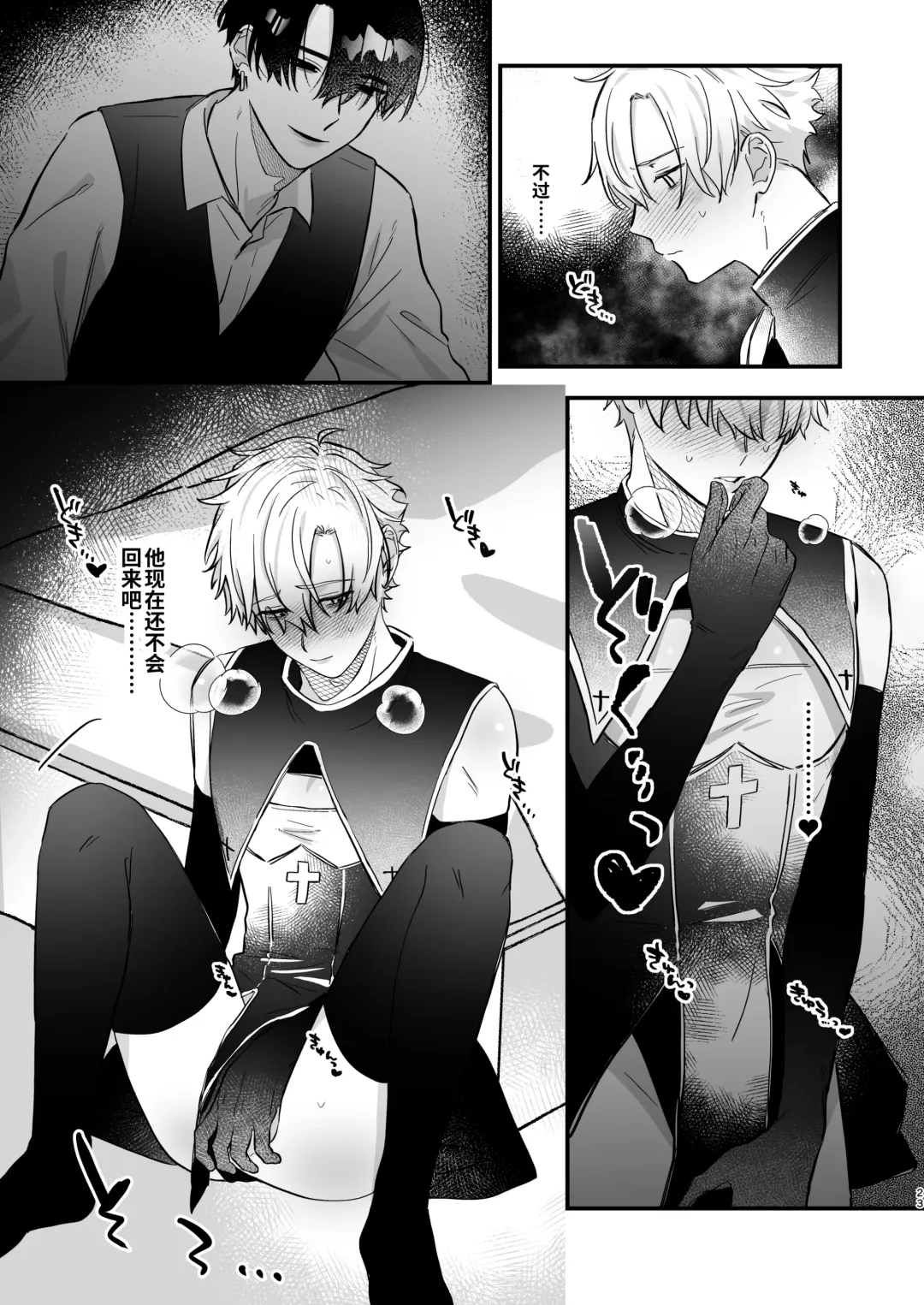 Oshi ni Make Makuttetara Josou Sex de Mesu Ochi Saseraretemashita. Fhentai - Page 23