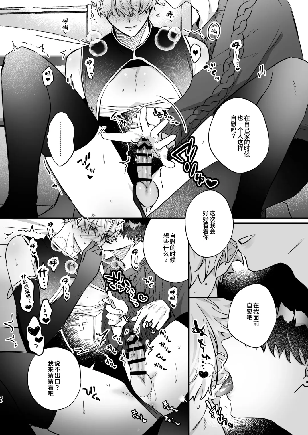 Oshi ni Make Makuttetara Josou Sex de Mesu Ochi Saseraretemashita. Fhentai - Page 26