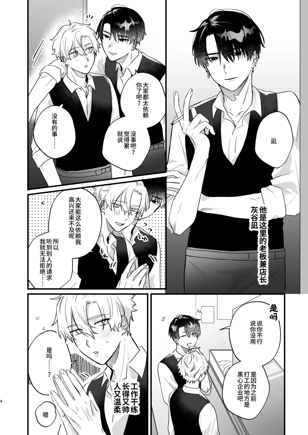 Oshi ni Make Makuttetara Josou Sex de Mesu Ochi Saseraretemashita. Fhentai - Page 4