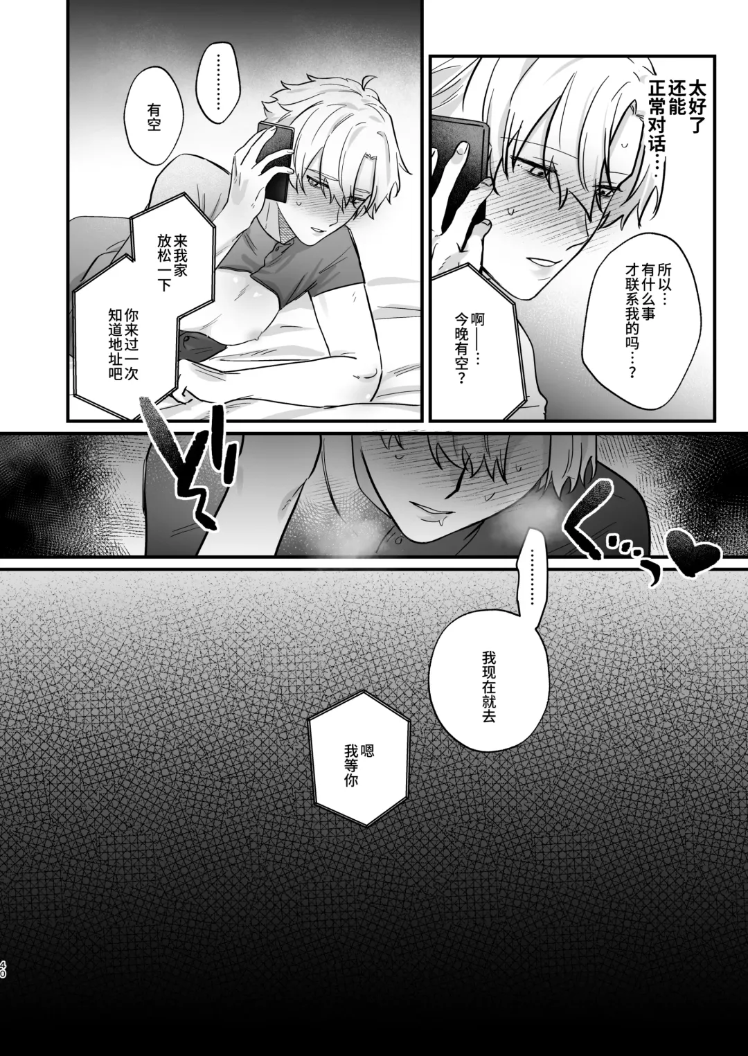 Oshi ni Make Makuttetara Josou Sex de Mesu Ochi Saseraretemashita. Fhentai - Page 40