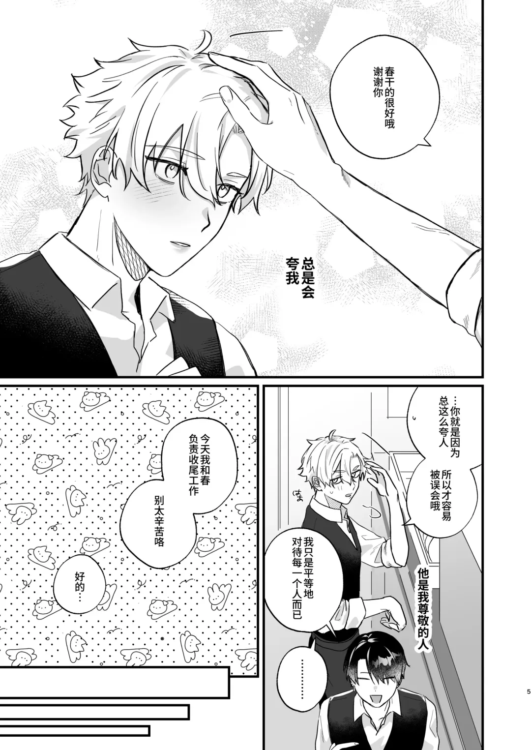 Oshi ni Make Makuttetara Josou Sex de Mesu Ochi Saseraretemashita. Fhentai - Page 5