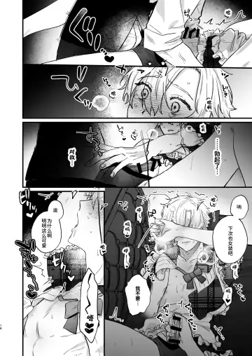 Oshi ni Make Makuttetara Josou Sex de Mesu Ochi Saseraretemashita. Fhentai - Page 16