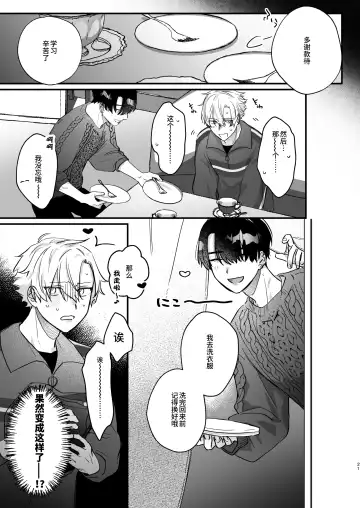 Oshi ni Make Makuttetara Josou Sex de Mesu Ochi Saseraretemashita. Fhentai - Page 21