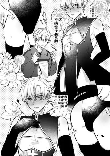 Oshi ni Make Makuttetara Josou Sex de Mesu Ochi Saseraretemashita. Fhentai - Page 22