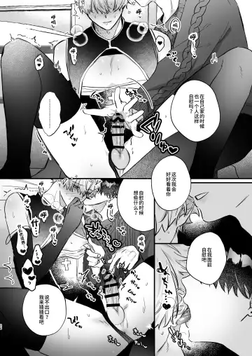 Oshi ni Make Makuttetara Josou Sex de Mesu Ochi Saseraretemashita. Fhentai - Page 26