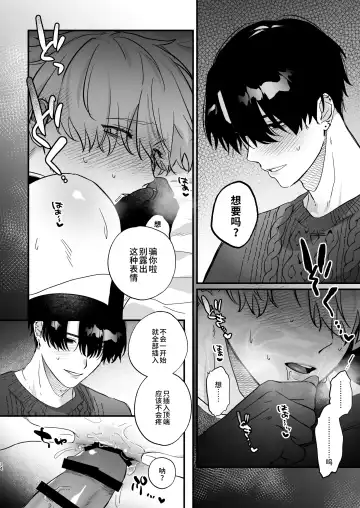 Oshi ni Make Makuttetara Josou Sex de Mesu Ochi Saseraretemashita. Fhentai - Page 34