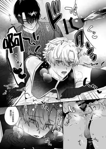 Oshi ni Make Makuttetara Josou Sex de Mesu Ochi Saseraretemashita. Fhentai - Page 37