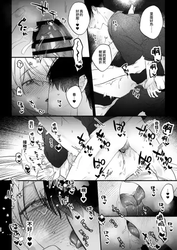 Oshi ni Make Makuttetara Josou Sex de Mesu Ochi Saseraretemashita. Fhentai - Page 50