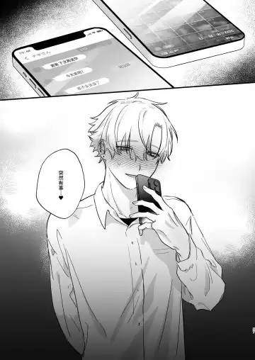 Oshi ni Make Makuttetara Josou Sex de Mesu Ochi Saseraretemashita. Fhentai - Page 57