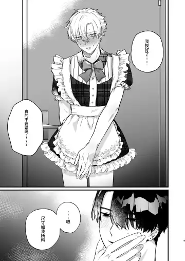 Oshi ni Make Makuttetara Josou Sex de Mesu Ochi Saseraretemashita. Fhentai - Page 9