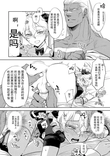 [Yuri] GRM Shachou no Isshuukan Maid Seikatsu  | GRM社长的一周侍奉女仆的性生活 Fhentai - Page 13