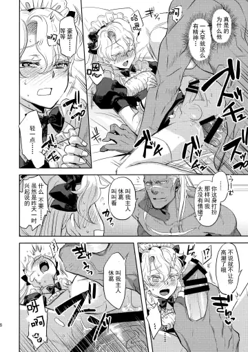 [Yuri] GRM Shachou no Isshuukan Maid Seikatsu  | GRM社长的一周侍奉女仆的性生活 Fhentai - Page 15