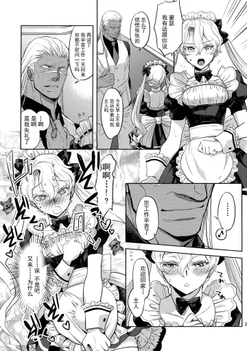 [Yuri] GRM Shachou no Isshuukan Maid Seikatsu  | GRM社长的一周侍奉女仆的性生活 Fhentai - Page 20