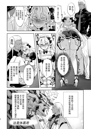 [Yuri] GRM Shachou no Isshuukan Maid Seikatsu  | GRM社长的一周侍奉女仆的性生活 Fhentai - Page 21