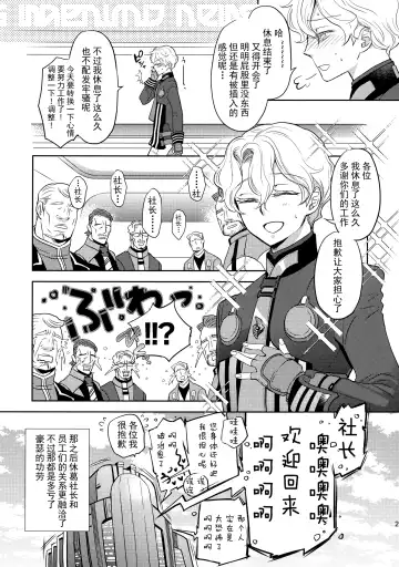 [Yuri] GRM Shachou no Isshuukan Maid Seikatsu  | GRM社长的一周侍奉女仆的性生活 Fhentai - Page 26