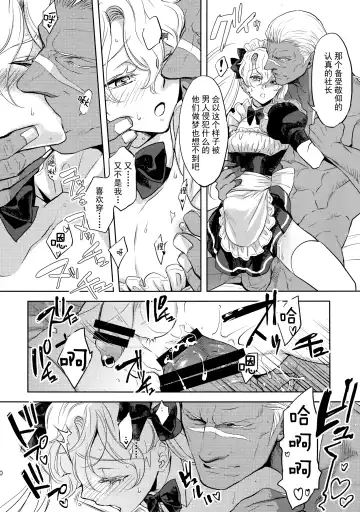 [Yuri] GRM Shachou no Isshuukan Maid Seikatsu  | GRM社长的一周侍奉女仆的性生活 Fhentai - Page 9