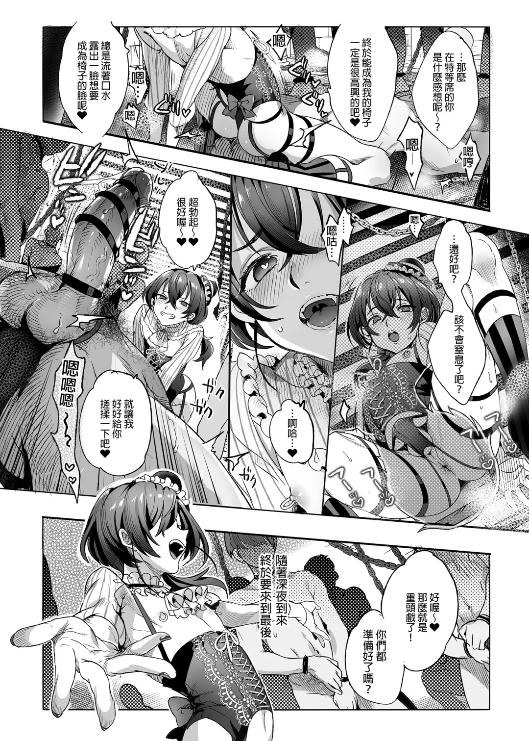 [Ikezaki Misa] Shounen Bathory  - Báthory fiú | 娼年巴托里 (decensored) Fhentai - Page 19