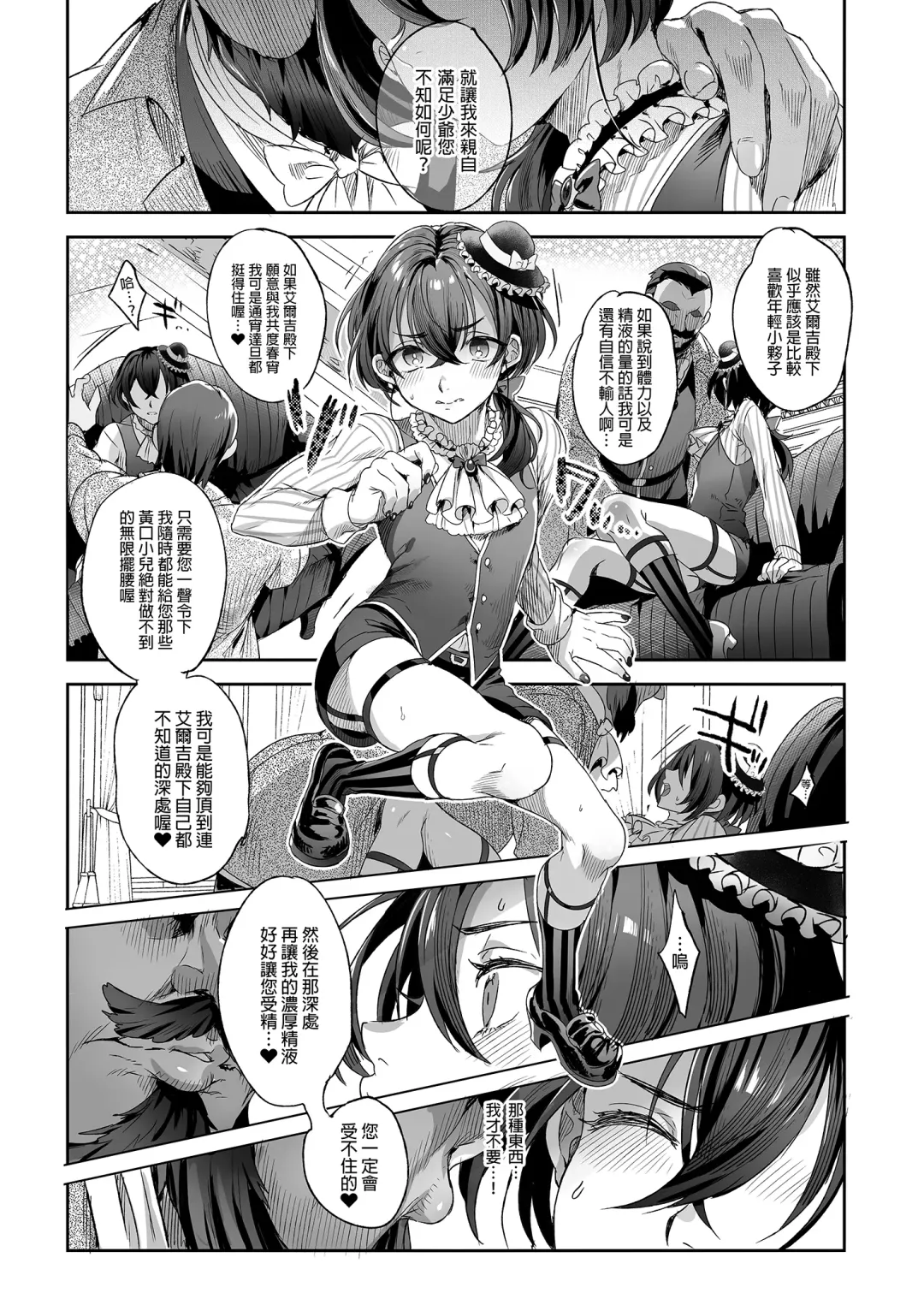 [Ikezaki Misa] Shounen Bathory  - Báthory fiú | 娼年巴托里 (decensored) Fhentai - Page 22