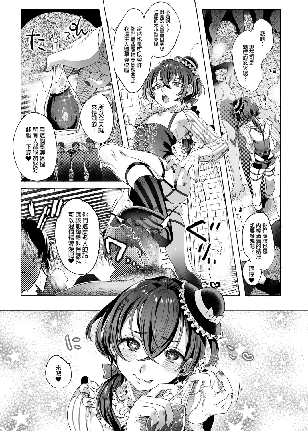 [Ikezaki Misa] Shounen Bathory  - Báthory fiú | 娼年巴托里 (decensored) Fhentai - Page 33