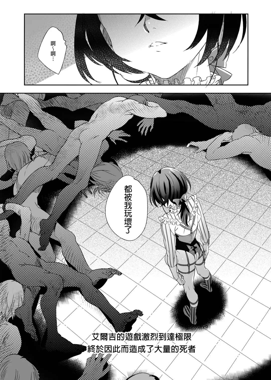 [Ikezaki Misa] Shounen Bathory  - Báthory fiú | 娼年巴托里 (decensored) Fhentai - Page 45