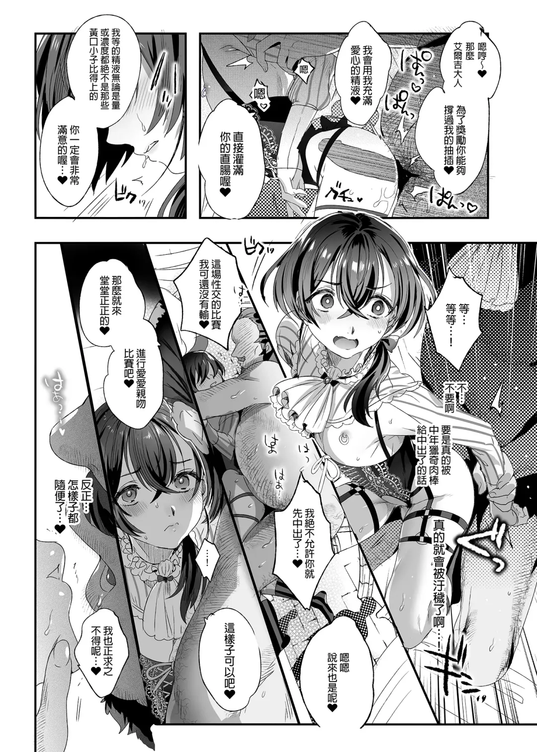 [Ikezaki Misa] Shounen Bathory  - Báthory fiú | 娼年巴托里 (decensored) Fhentai - Page 55