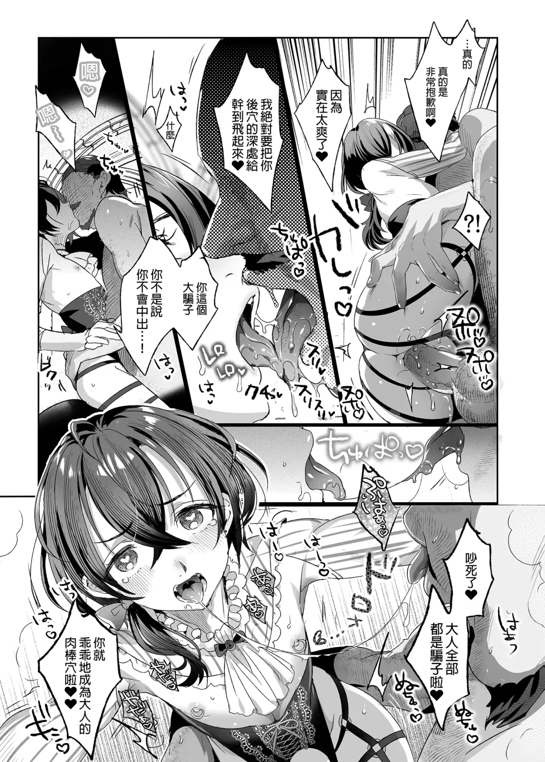 [Ikezaki Misa] Shounen Bathory  - Báthory fiú | 娼年巴托里 (decensored) Fhentai - Page 57