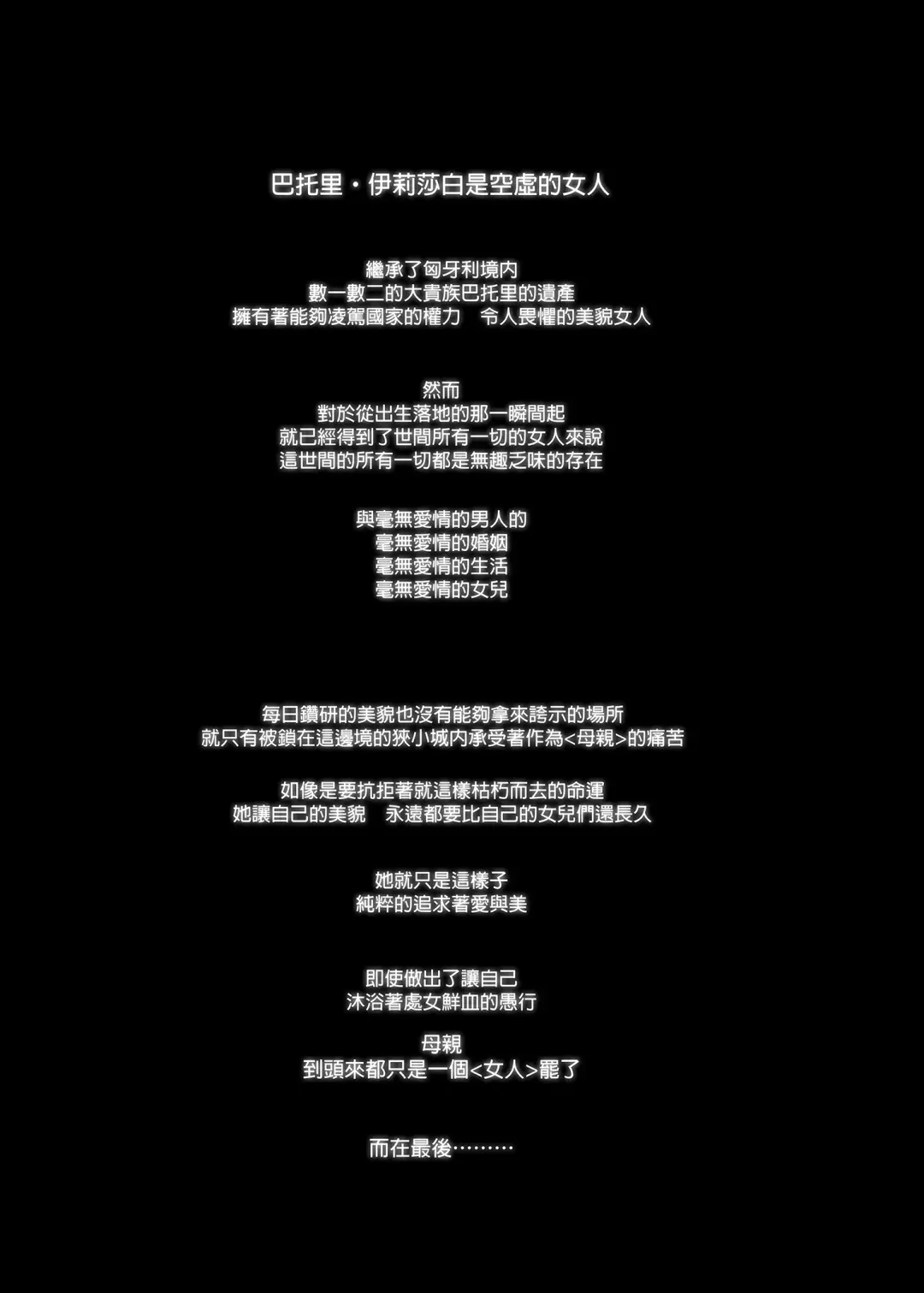 [Ikezaki Misa] Shounen Bathory  - Báthory fiú | 娼年巴托里 (decensored) Fhentai - Page 6