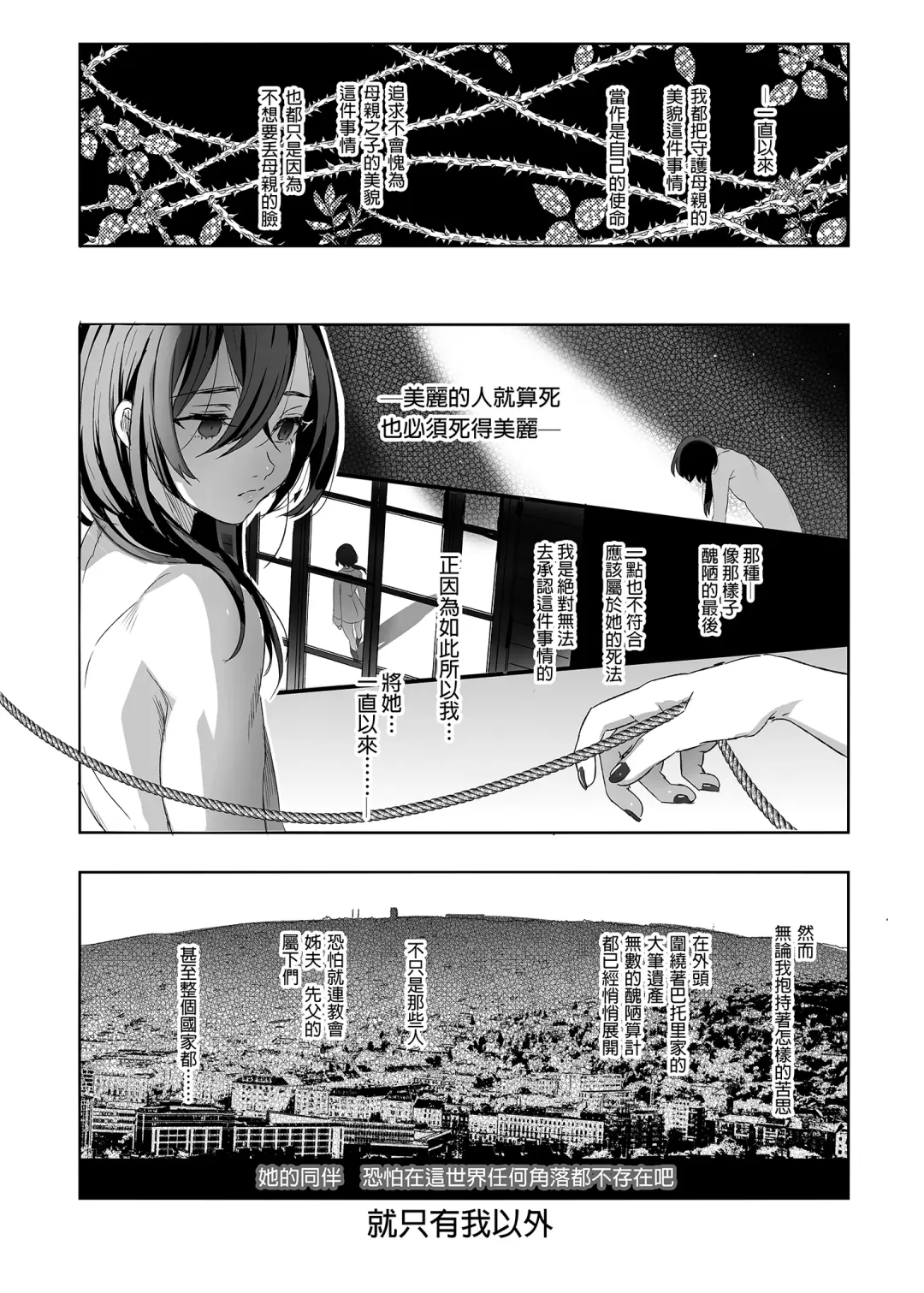 [Ikezaki Misa] Shounen Bathory  - Báthory fiú | 娼年巴托里 (decensored) Fhentai - Page 66